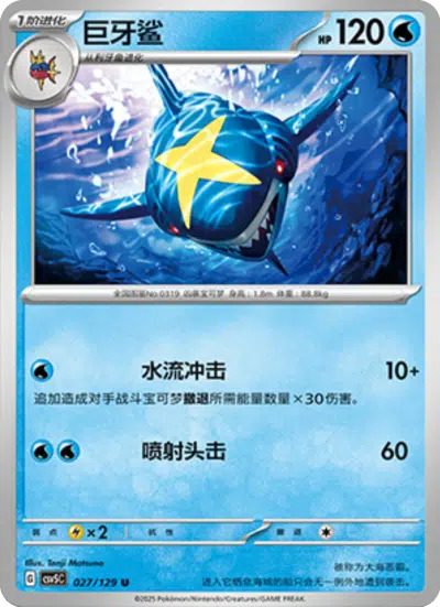 サメハダー
